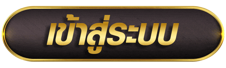 LABU555 เข้าสู่ระบบ